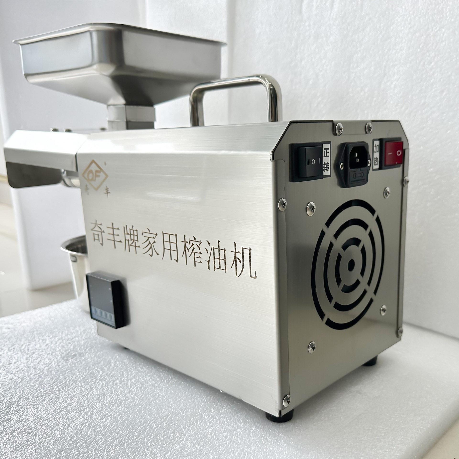 家用小型榨油TNR全2自动机智能冷热双榨花生芝麻榨油机丰0奇型榨