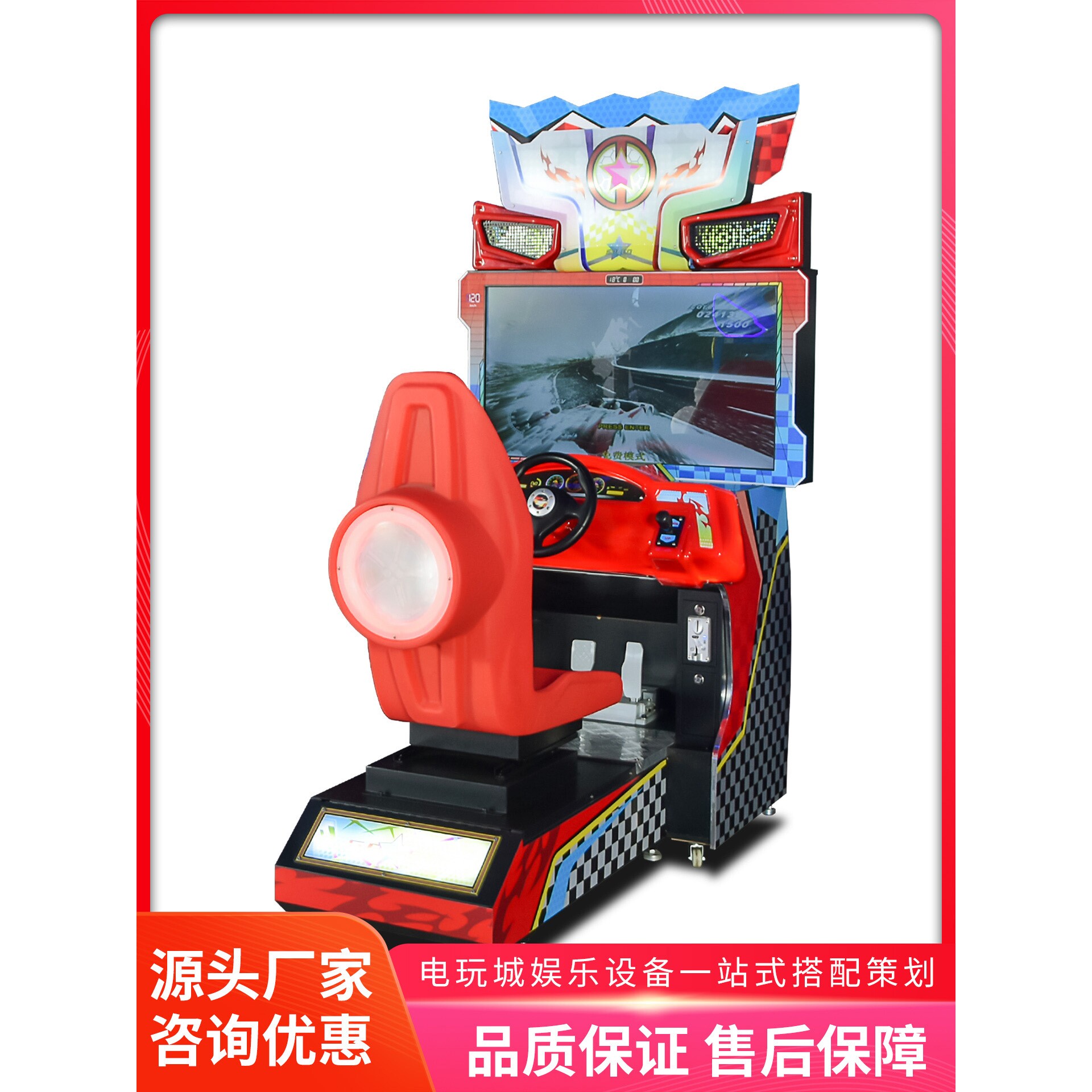 美之星赛车游戏机大型投币电玩城娱乐设备模拟机高清环游体感驾驶