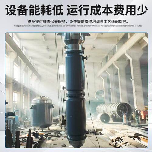 刮板薄膜LG系列离蒸发器低温真式空压浓缩器中草浓缩环内循设蒸发
