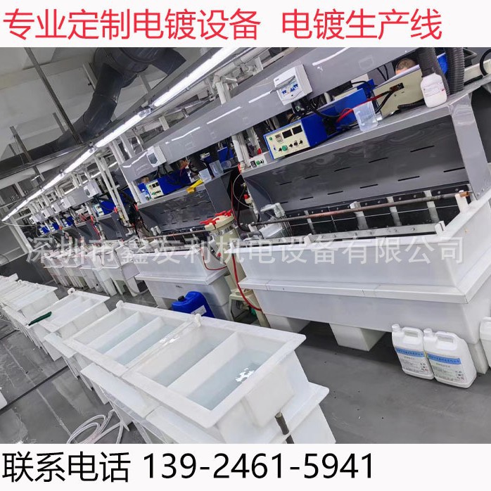 厂家直销电镀设备电镀槽氧化槽酸洗槽电解槽镀银专家镀锌镀金