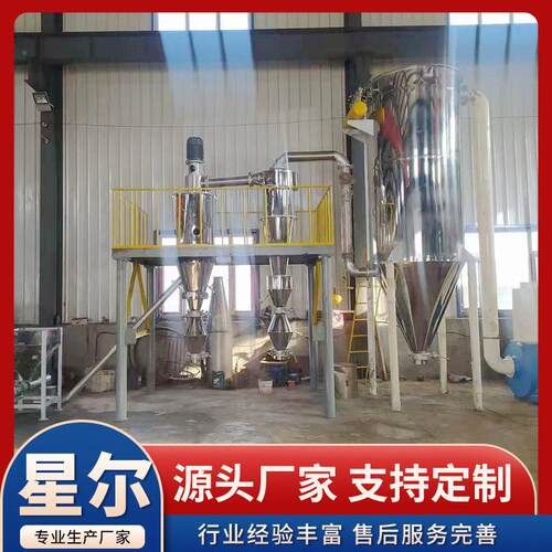 大分型工业703粉碎级机矿品石细粉碎分级设备食精材粉碎分级机
