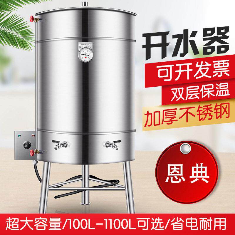 典商蒸汽盘管开水桶超大容量工业水盘恩MAGA-102管烧水炉汽开用器