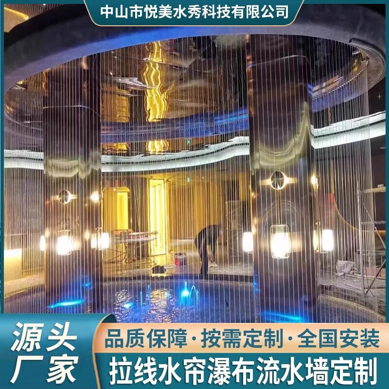 拉线水帘墙光纤水幕屏风数码水帘酒店钢丝水幕墙流水景观瀑布帘