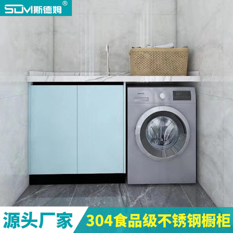 厂家直销一体式不锈钢橱柜现代简约加工洗衣柜小户型组合浴室柜