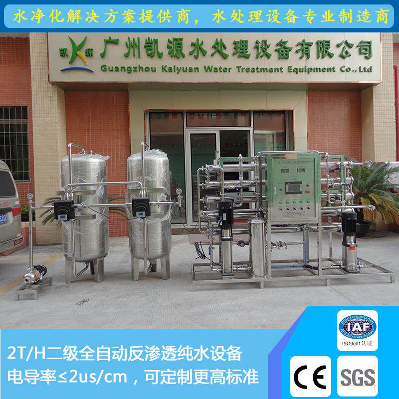 工定制全406水不锈钢一级反渗透备共工业厂食品饮料生产加工设纯