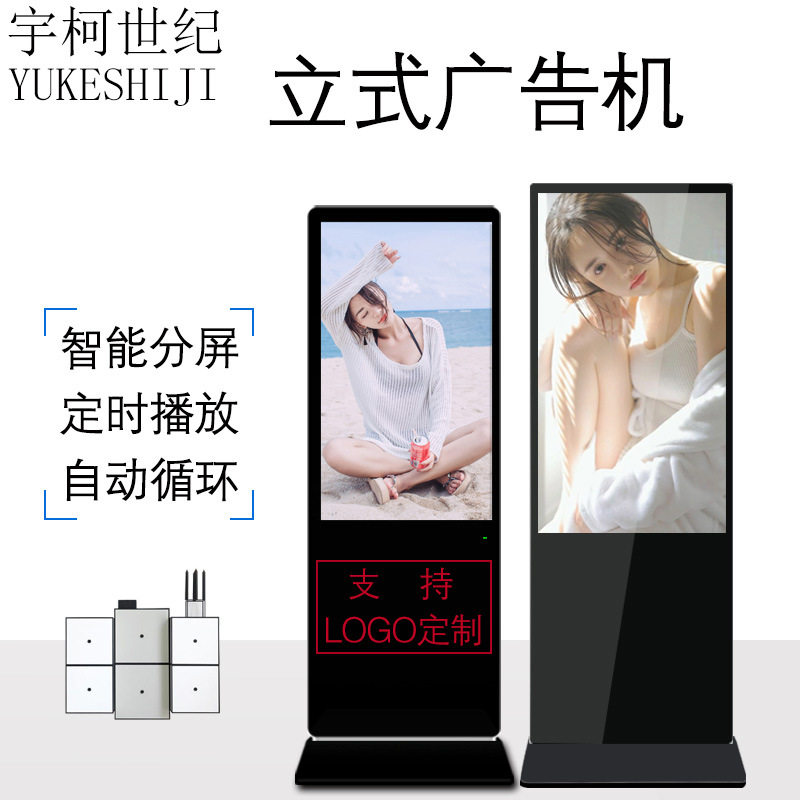 43/50寸立式广告机落地安卓液晶显示屏55/65寸触摸一体机智能触控