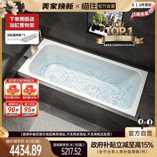 浪鲸卫浴嵌入式人造石浴缸长方形小户型薄边保温家用浴缸1.4-1.7m