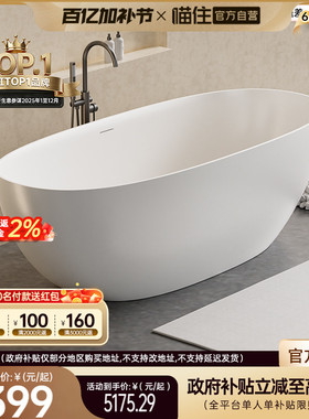 【政府补贴15%】浪鲸PMMA高分子人造石浴缸家用卫生间鹅蛋形0350