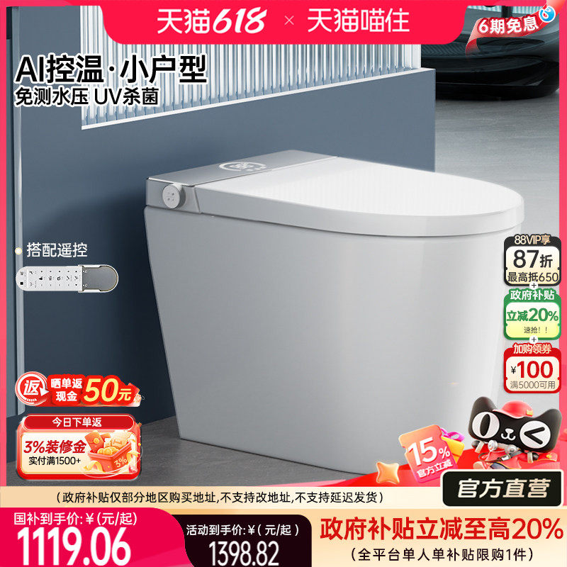 【政府补贴】浪鲸小鲸盾智能马桶全自动感应小户型泡沫盾杀菌059