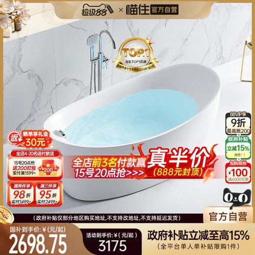 【政府补贴】浪鲸独立式浴缸浴室小户型卫生间成人躺泡1002