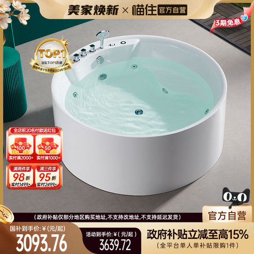 浪鲸亚克力圆形冲浪按摩浴缸