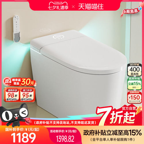【适老】国补15浪鲸卫浴智能马桶