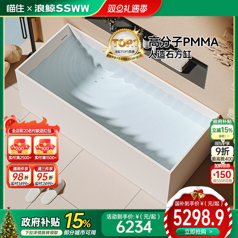 【国补立减】浪鲸卫浴人造石浴缸家用独立式成人浴缸长方形浴缸