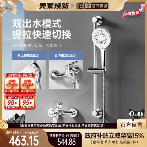 简易淋浴花洒套装花洒分体浴室