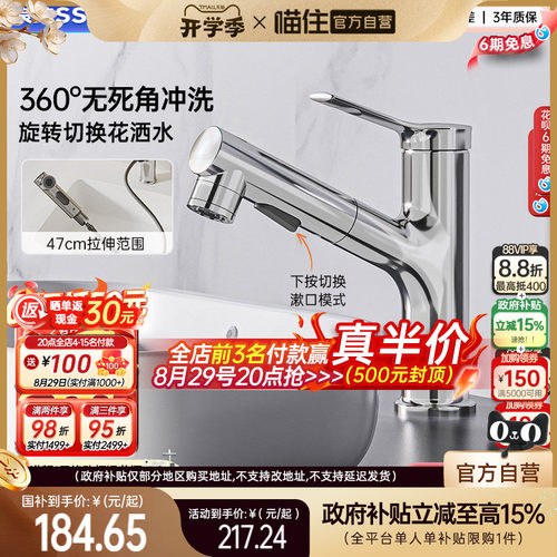 浪鲸卫浴面盆龙头冷热水龙头洗手盆陶瓷阀芯自来水4分水龙头019