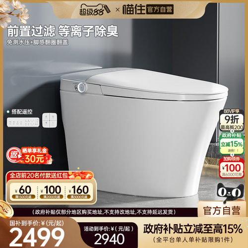 浪鲸智能马桶臀洗免测水压31