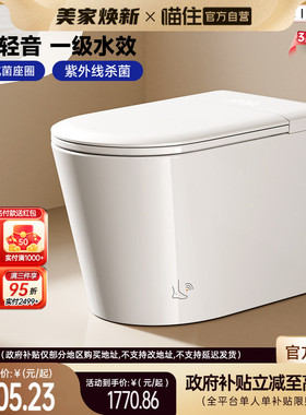 【政府补贴15%】浪鲸家用轻智能马桶小户型全自动泡沫盾坐便器022