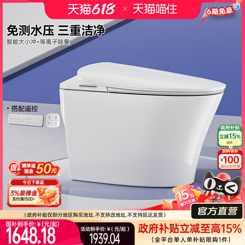 【政府补贴】浪鲸智能马桶免测水压超旋冲电动坐便器感应翻盖029