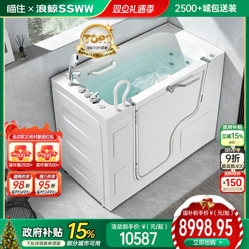 【国补立减】ssww浪鲸浴缸亚克力按摩步入式老年人无障碍成人家