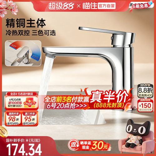浪鲸全铜冷热双控台上盆龙头