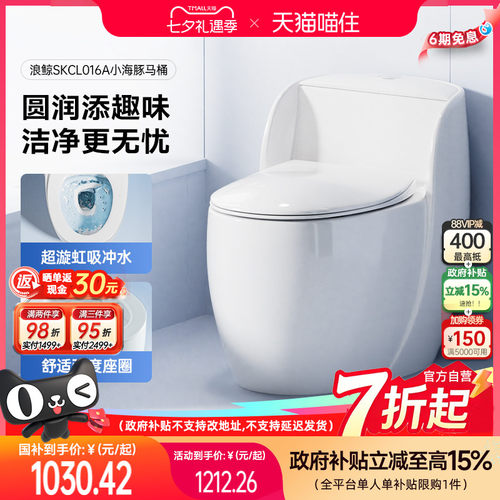 浪鲸超旋虹吸大冲力无唇坐便器