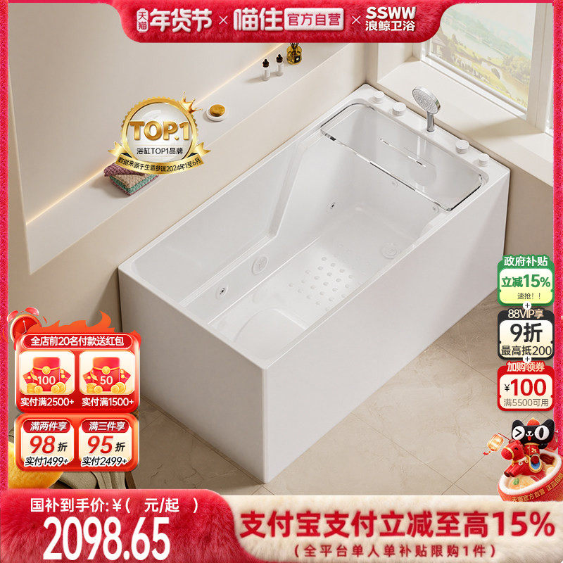 浪鲸卫浴浴缸家用小户型亚克力易洁独立浴缸日式深泡按摩缸0560