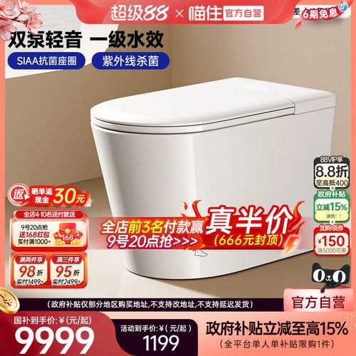 浪鲸家用小户型智能马桶全自动