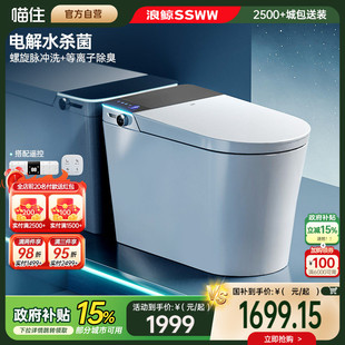 浪鲸智能马桶免测水压一体机遥控脚感冲水泡沫盾011 国补立减