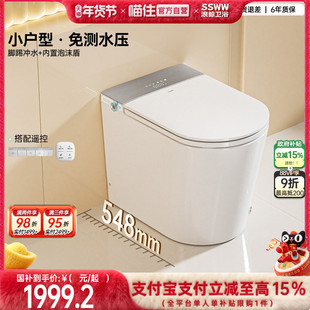 【国补20%】浪鲸54cm智能马桶全自动小户型免测水压泡沫盾马桶033