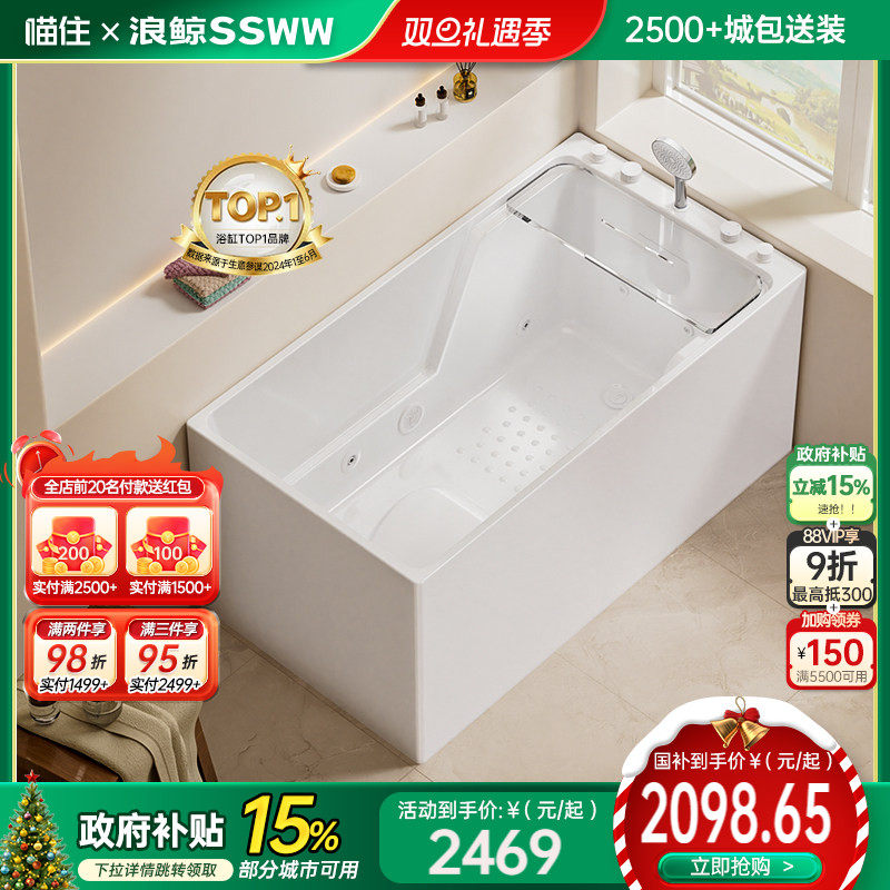 浪鲸卫浴浴缸家用小户型亚克力独立浴缸日式深泡按摩缸