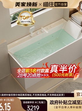 浪鲸卫浴 亚克力浴缸恒温按摩成人家用小户型卫生间方形浴缸034