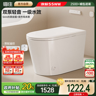 浪鲸家用轻智能马桶小户型脚感轻音冲UV杀菌泡沫盾022 国补20%