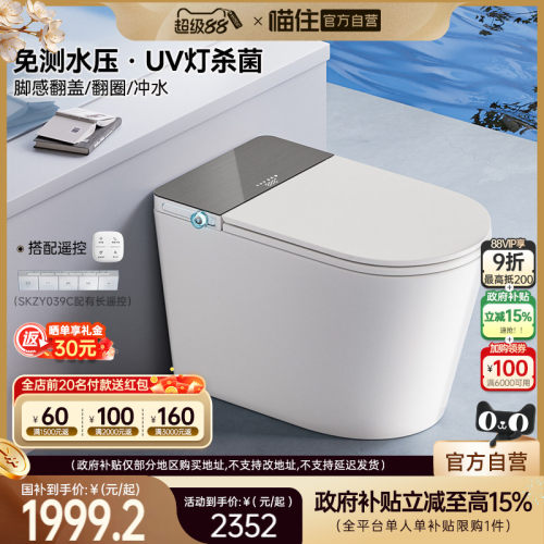 全自动免测水压坐便器轻音冲