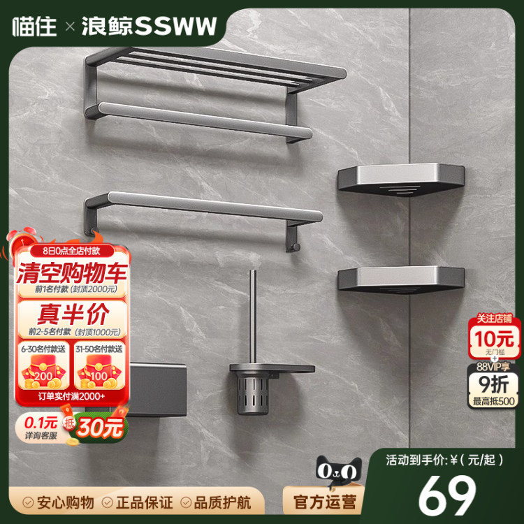 浪鲸卫浴挂件套装太空铝枪灰色浴室卫生间置物架收纳架子毛巾架杆