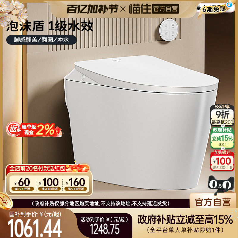 [适老]浪鲸智能马桶全自动坐便器翻盖翻圈感应冲水小户型卫生间51