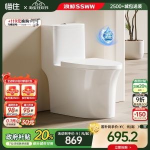 浪鲸卫浴抽水马桶家用座坐便器虹吸式卫生间小户型防臭节水坐厕