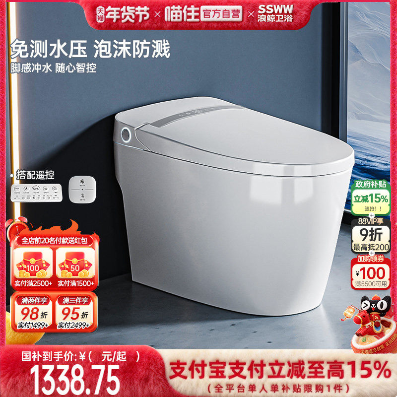 【政府补贴15%】浪鲸轻智能马桶家用全自动免水压遥控静音冲水006