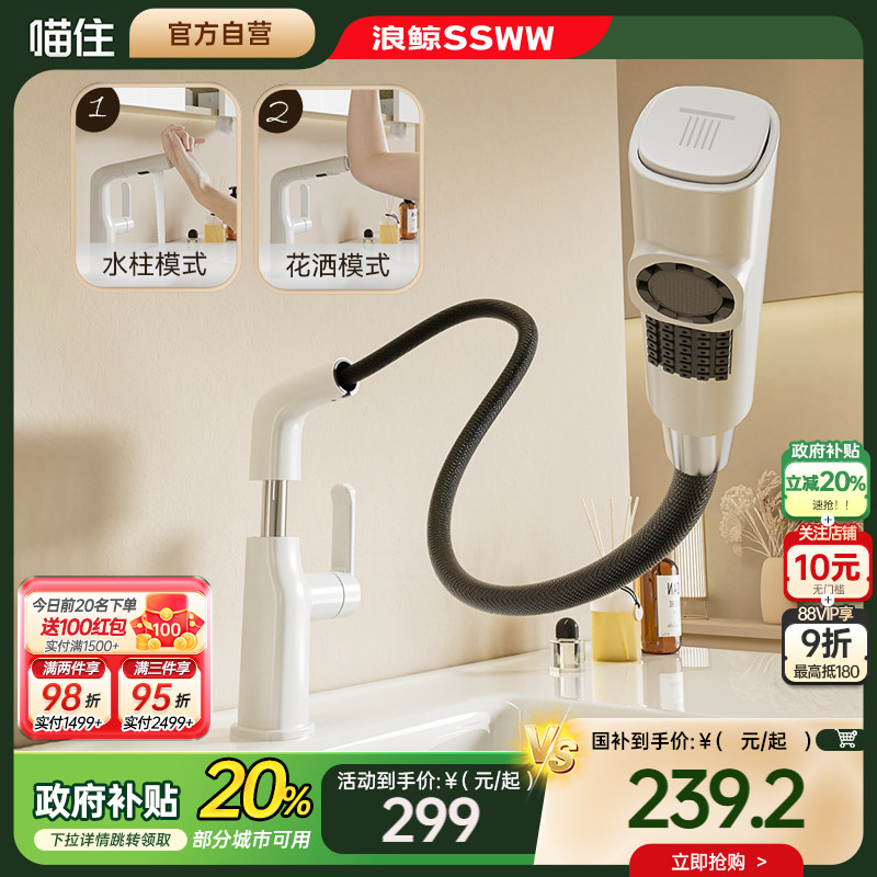 【国补立减】浪鲸卫浴枪灰色洗脸面盆水龙头抽拉式洗头可升