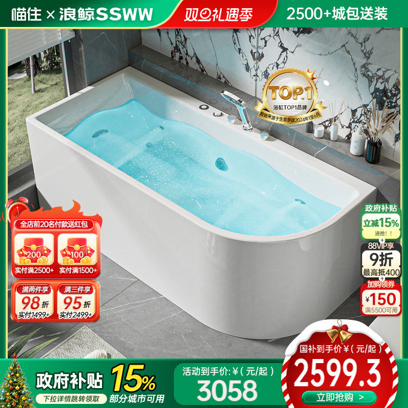 【国补立减】浪鲸卫浴小户型亚克力多功能浴缸成人046定制