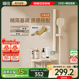 奶白色花洒分体无顶喷花洒030 浪鲸简易淋浴花洒套装 国补15%