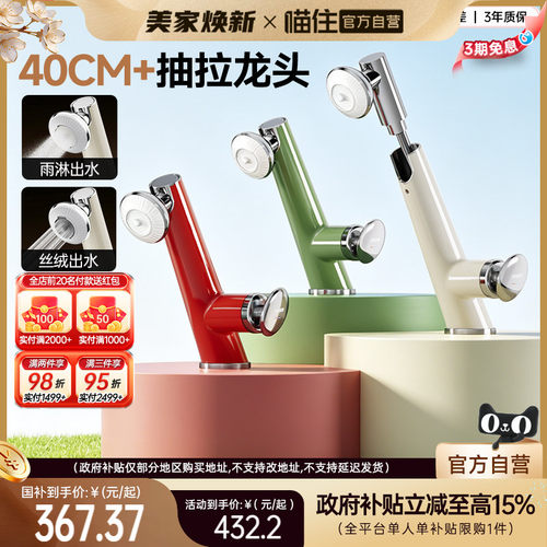 浪鲸多巴胺冷热抽拉多功能龙头