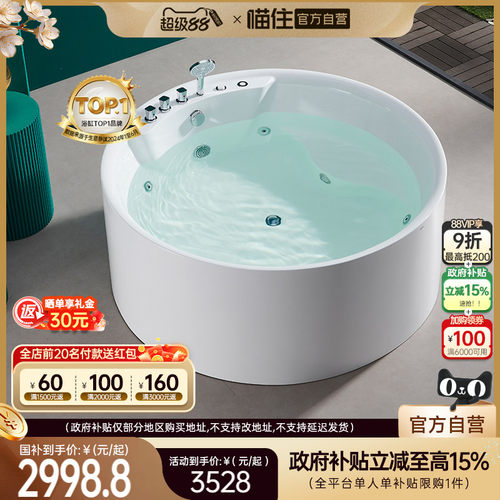浪鲸亚克力圆形冲浪按摩浴缸
