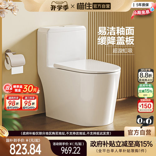 浪鲸卫浴虹吸大冲力家用马桶