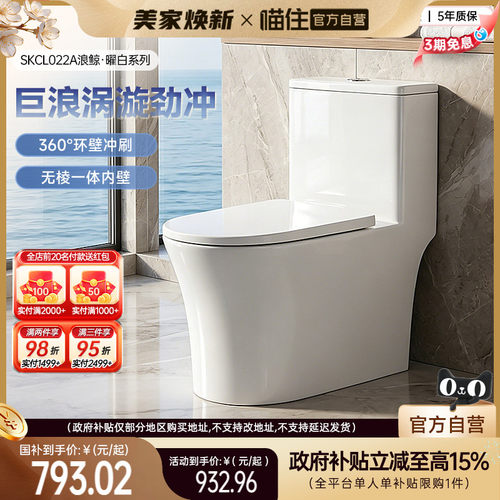 浪鲸虹吸防臭无棱内壁抽水马桶