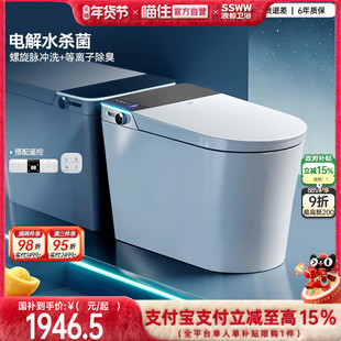 【国补立减】浪鲸全智能马桶免测水压一体机脚感冲水泡沫盾011