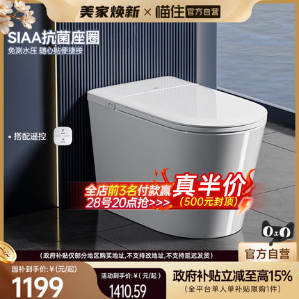 【政府补贴】浪鲸轻智能马桶家用小户型翻盖泡沫盾免测水压轻音冲