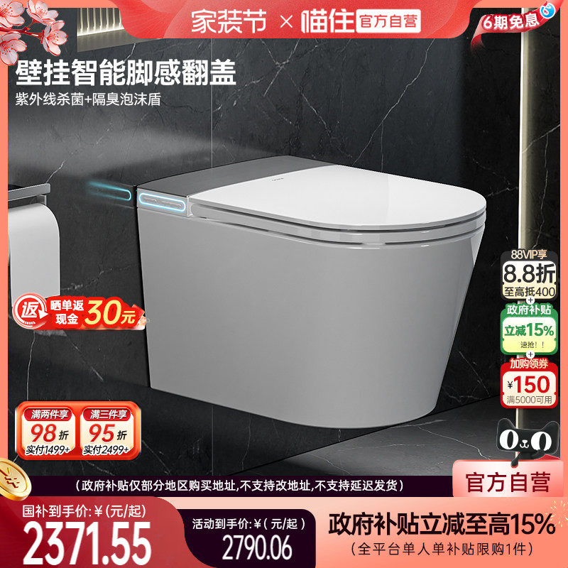 【国补立减】浪鲸全自动智能马桶图片