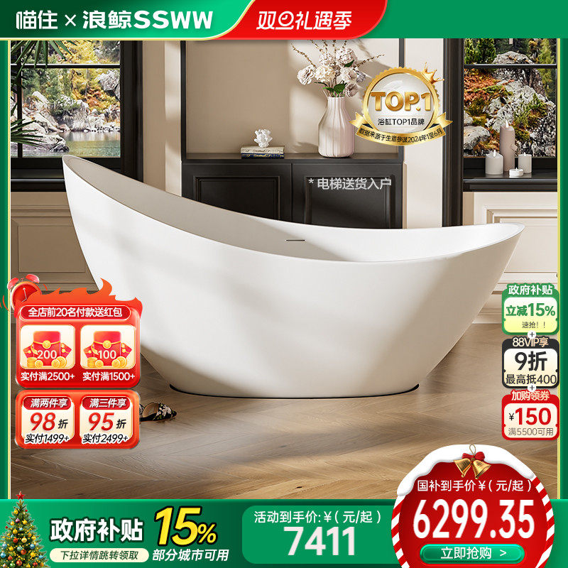浪鲸卫浴人造石浴缸家用酒店民宿轻奢独立式空缸1.8米成人定制