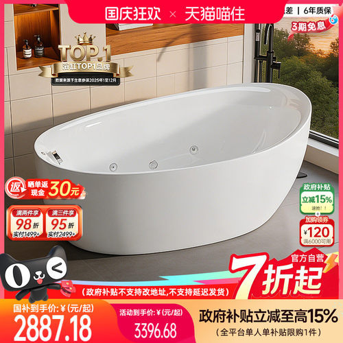 浪鲸卫浴深泡按摩锁温亚克力浴缸