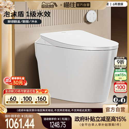 [适老]浪鲸智能马桶全自动坐便器